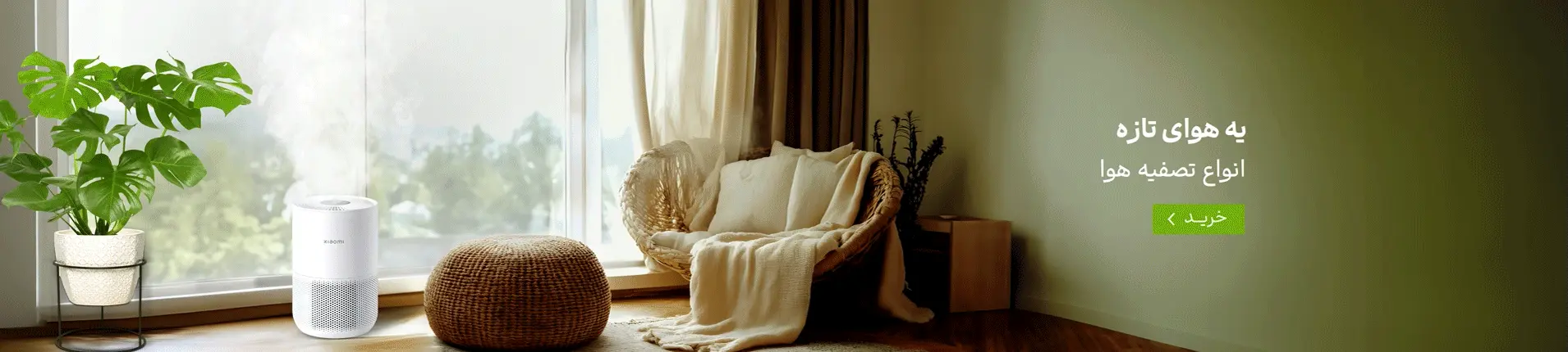 دستگاه تصفیه هوا شیائومی مدل Air Purifier 4 Compact