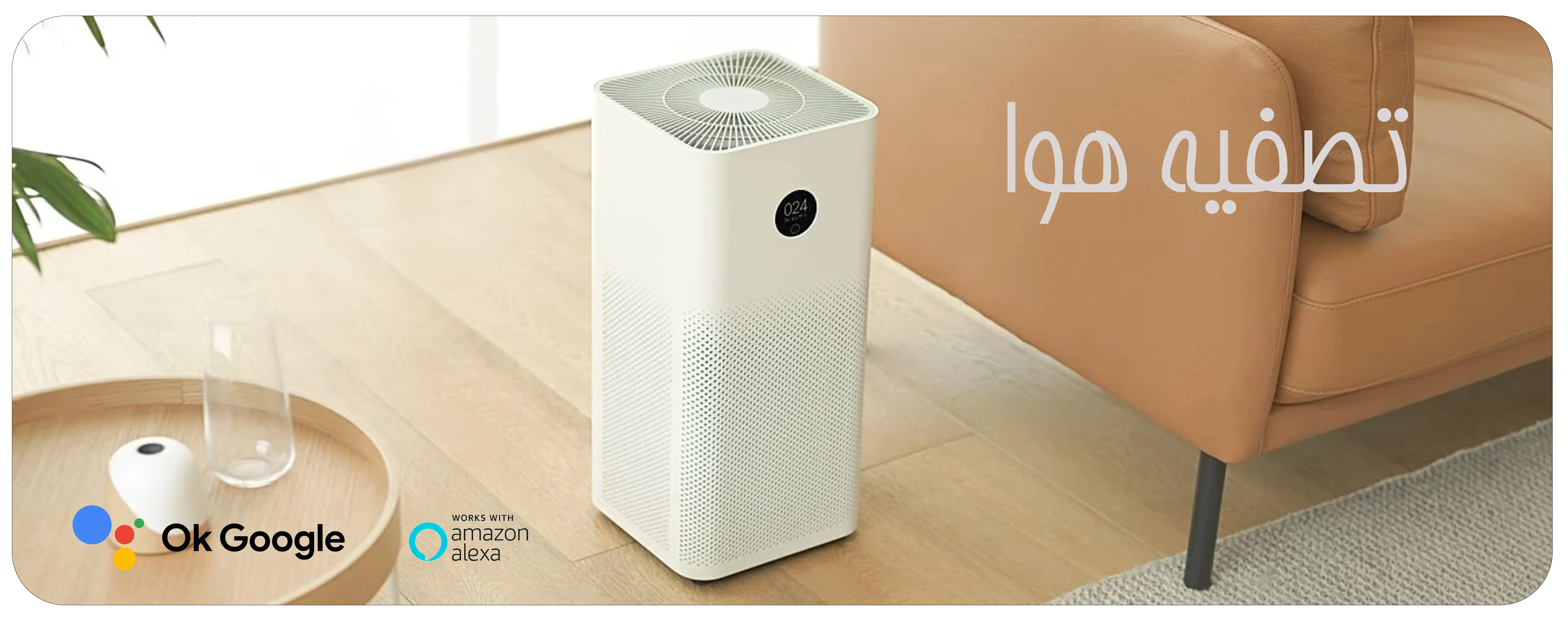 دستگاه تصفیه هوا شیائومی مدل Air Purifier 4 Lite